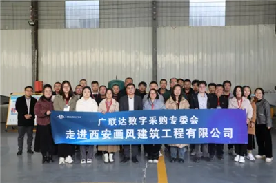 คณะกรรมการจัดซื้อจัดจ้าง Glodon Digital เยี่ยมชม Xi'an Huafeng Construction E...